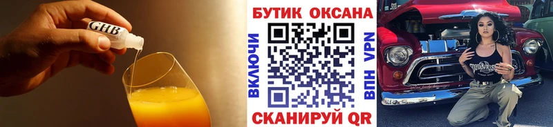 Бутират BDO 33%  наркотики  Дмитриев 