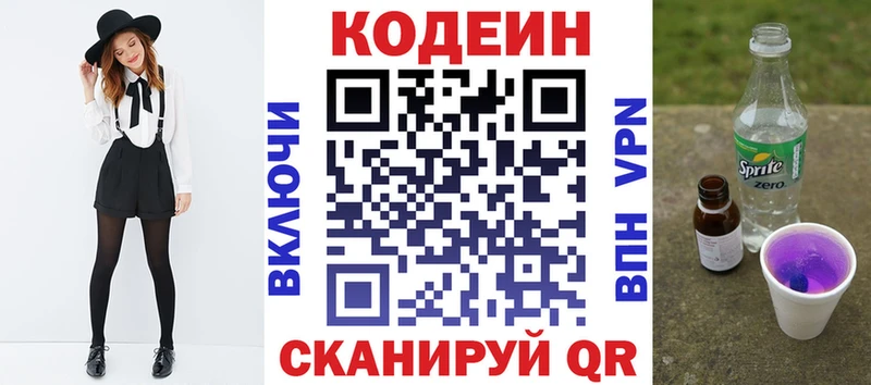 как найти   Дмитриев  Кодеиновый сироп Lean Purple Drank 
