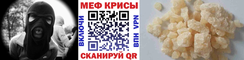 Меф кристаллы  где купить наркотик  Дмитриев 