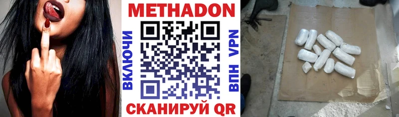 МЕТАДОН methadone  нарко площадка как зайти  Дмитриев  купить закладку 